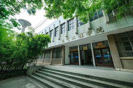 安徽工程大學電氣工程學院 安徽工程大學電氣工程學院