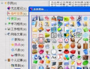 尤達筆記 尤達筆記