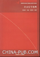 《語音信號處理》