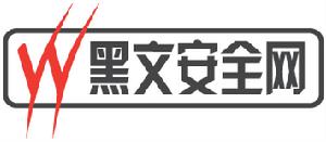 黑文安全網LOGO