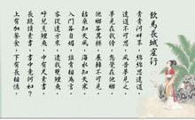 《飲馬長城窟行》