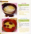 菟絲螵蛸止遺粥 菟絲螵蛸止遺粥