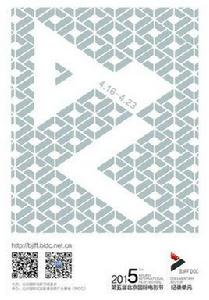 第五屆北京國際電影節紀錄單元 第五屆北京國際電影節紀錄單元