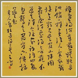 王鳴[河南省書法家協會副主席]