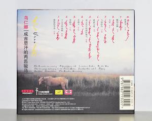 成吉思汗的兩匹駿馬 成吉思汗的兩匹駿馬