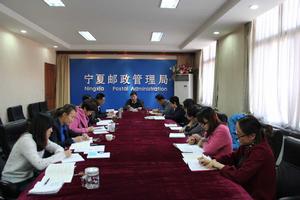 寧夏回族自治區郵政管理局 寧夏回族自治區郵政管理局