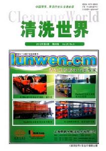 《清洗世界》封面