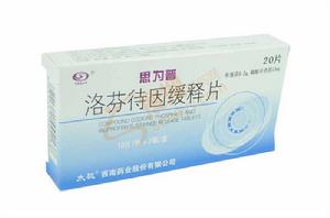 洛芬待因 洛芬待因