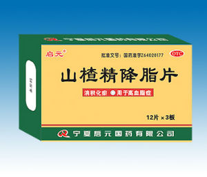 山楂精降脂片 山楂精降脂片