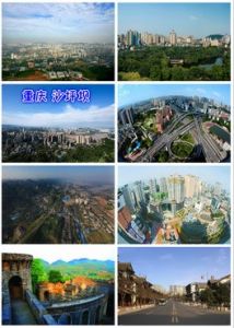 沙坪壩區 沙坪壩區