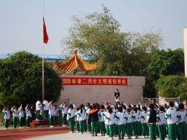 東莞市東城旗峰學校 東莞市東城旗峰學校