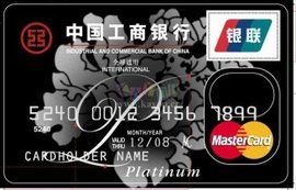 工商銀行信用卡 工商銀行信用卡