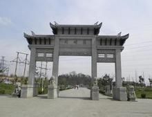 陽明園 陽明園