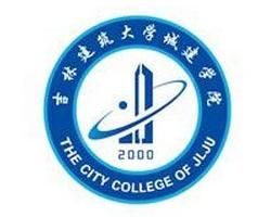 吉林建築大學城建學院 吉林建築大學城建學院