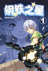 漫畫盒子 漫畫盒子