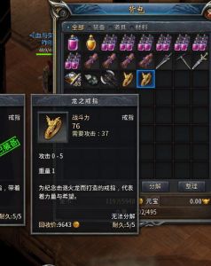 龍之戒指 龍之戒指