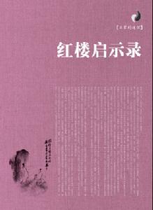 《王蒙的道理》