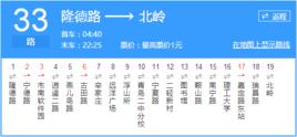 青島公交33路 青島公交33路