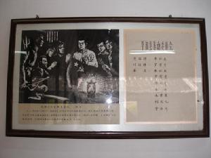 平和暴動紀念館