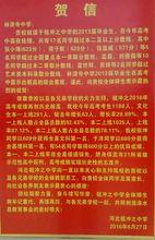 林清寺中學高考情況賀信