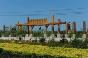 挹婁文化風情園 挹婁文化風情園