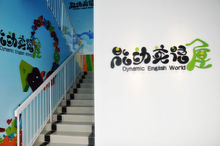 能動英語崇文門