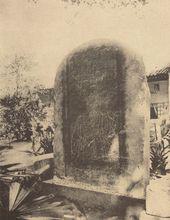 光孝寺《祖師在法性古像碑》1909年攝，其拓片保存在日本