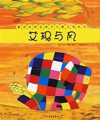 艾瑪與風 艾瑪與風