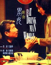 電影主演郎雄與吳倩蓮