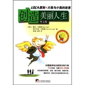 《創造美麗人生》 《創造美麗人生》