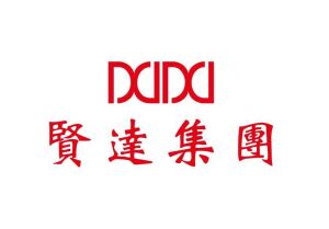 賢達集團 賢達集團