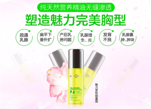 美姿臣魅力緊緻能量霜