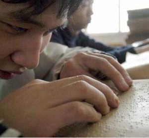 盲人聯考 盲人聯考