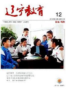 遼寧教育 遼寧教育