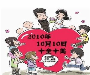 扎堆登記的情侶