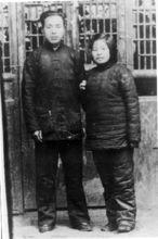 1941年與趙亞在安徽無為縣結婚