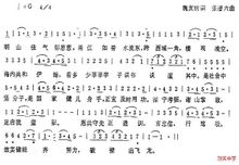 寧波效應中學校歌