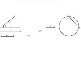 尺規作圖公法 尺規作圖公法