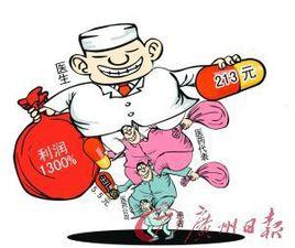 湖南暴利藥事件 湖南暴利藥事件