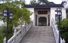 中國古代四大書院