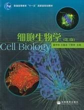 《自然細胞生物學》