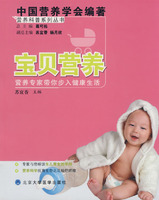 寶貝營養 寶貝營養