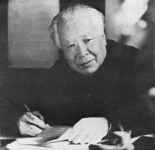 著名美術家、教育家龐薰琹先生