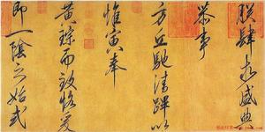 恭事方丘敕 恭事方丘敕