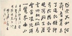 盧前[原南京通志館館長]