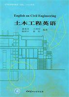 土木工程英語[惠寬堂著圖書]