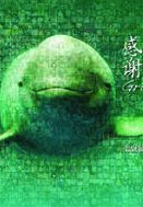 感謝[張靚穎音樂專輯]