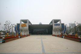 漢海極地海洋世界 漢海極地海洋世界