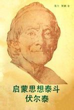 啟蒙思想 啟蒙思想