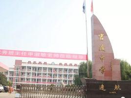 官渡鎮中心學校 官渡鎮中心學校